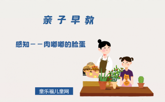 0-1岁亲子早教游戏（第1个月）：感知——肉嘟嘟的脸蛋