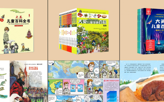 「儿童绘本故事导读」《大英儿童百科·睡前小百科》——由睡觉引发的奇闻