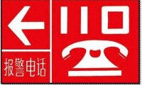 暑假里要教给孩子的20个安全标志