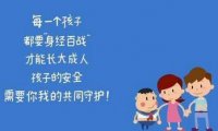 培养宝宝安全意识的重要性的小游戏有哪些