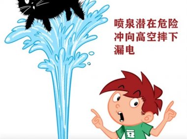 暑假安全教育 让孩子暑期远离伤害